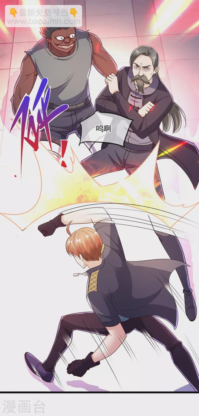 🍲重生地球仙尊 第116话 镇杀 第2页