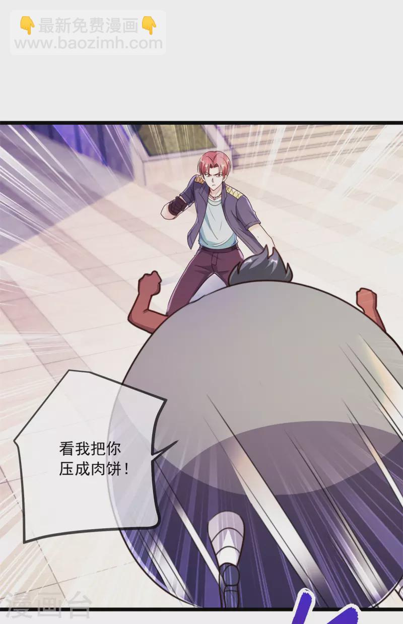 🍲重生地球仙尊 第116话 镇杀 第6页