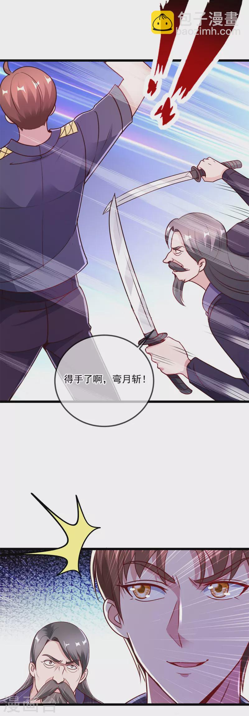 🍲重生地球仙尊 第116话 镇杀 第9页