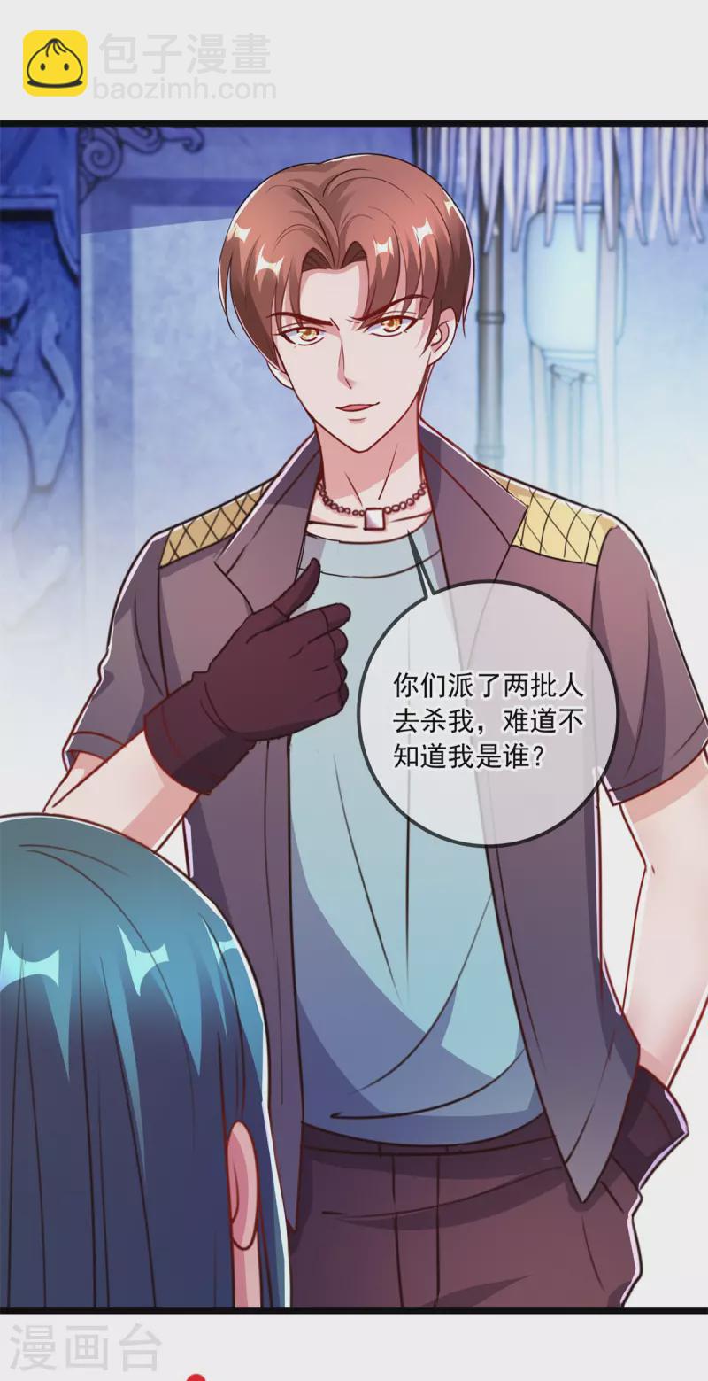 🍲重生地球仙尊 第118话 串门 第11页