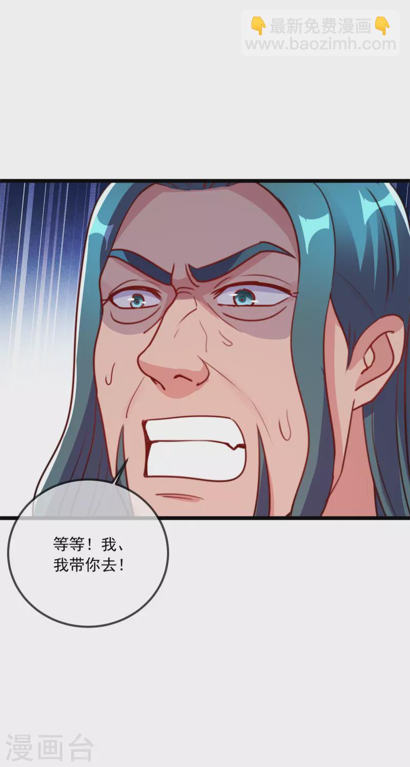 🍲重生地球仙尊 第118话 串门 第13页
