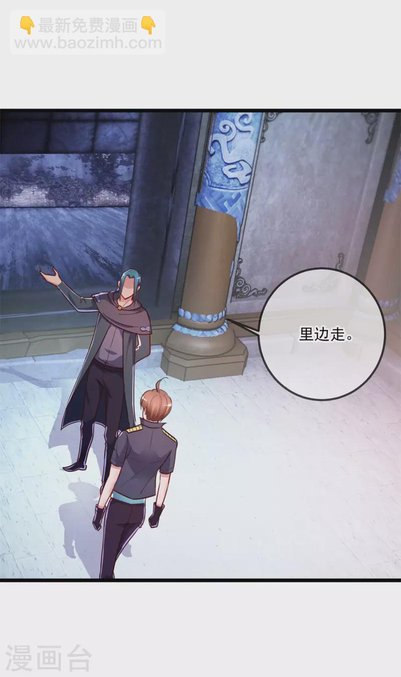 🍲重生地球仙尊 第118话 串门 第14页