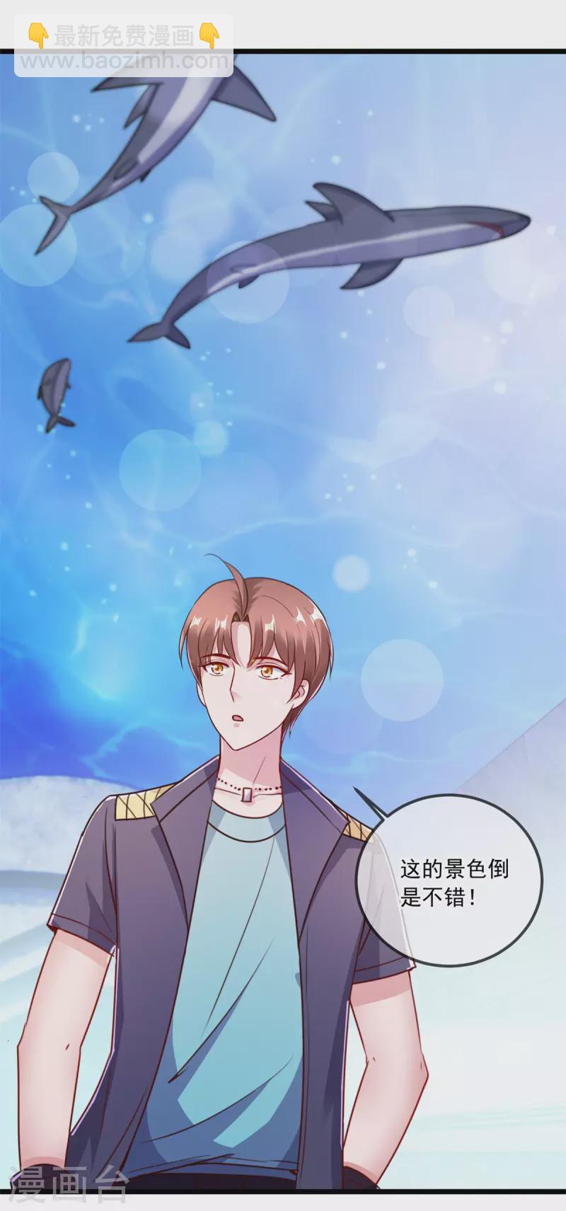 🍲重生地球仙尊 第118话 串门 第16页