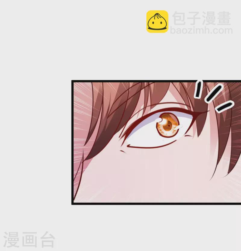 🍲重生地球仙尊 第118话 串门 第17页