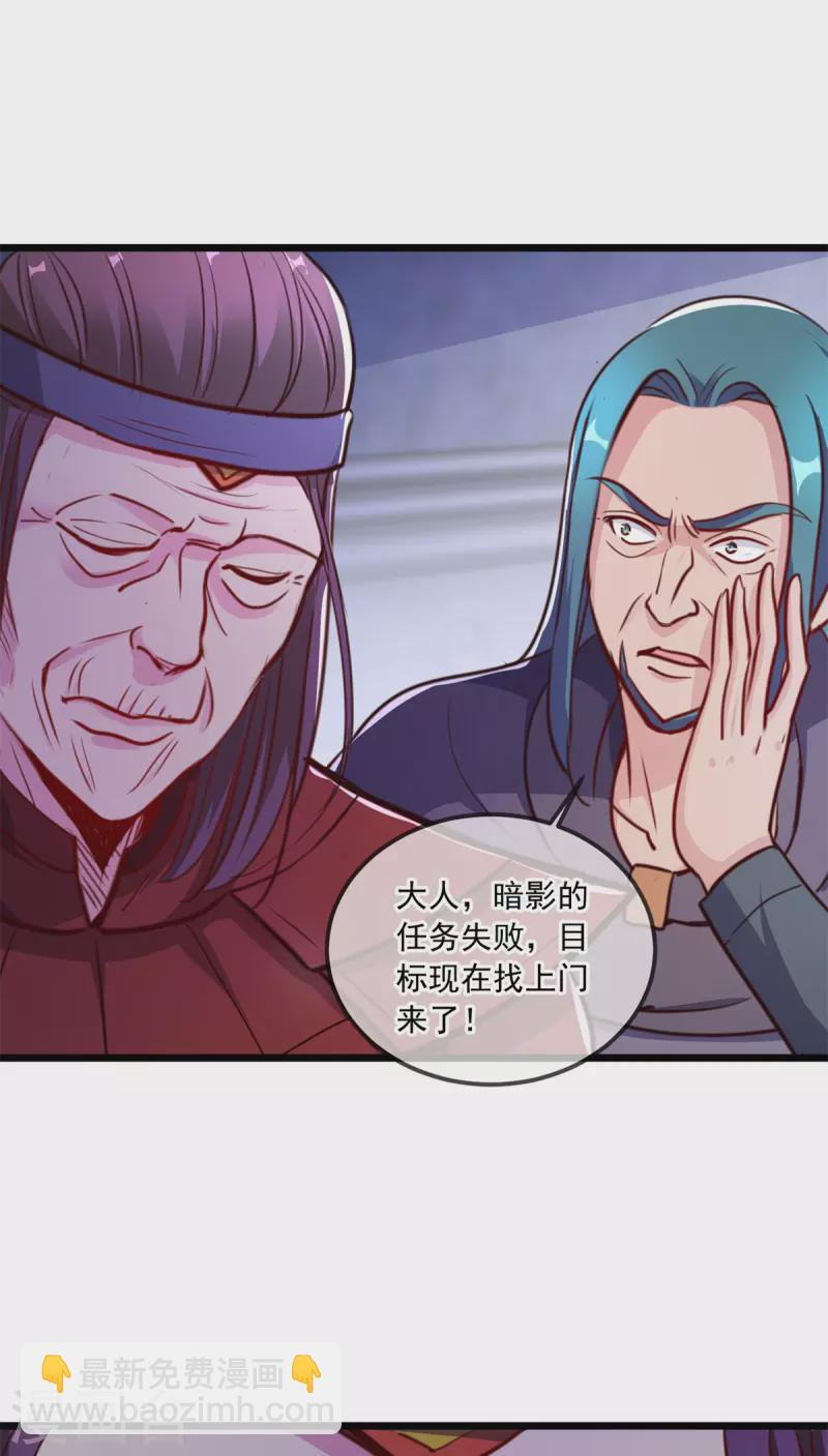 🍲重生地球仙尊 第118话 串门 第19页