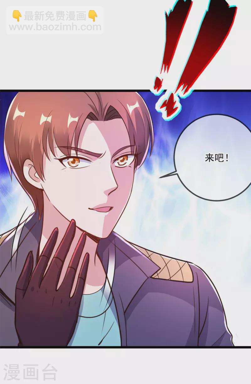 🍲重生地球仙尊 第118话 串门 第26页