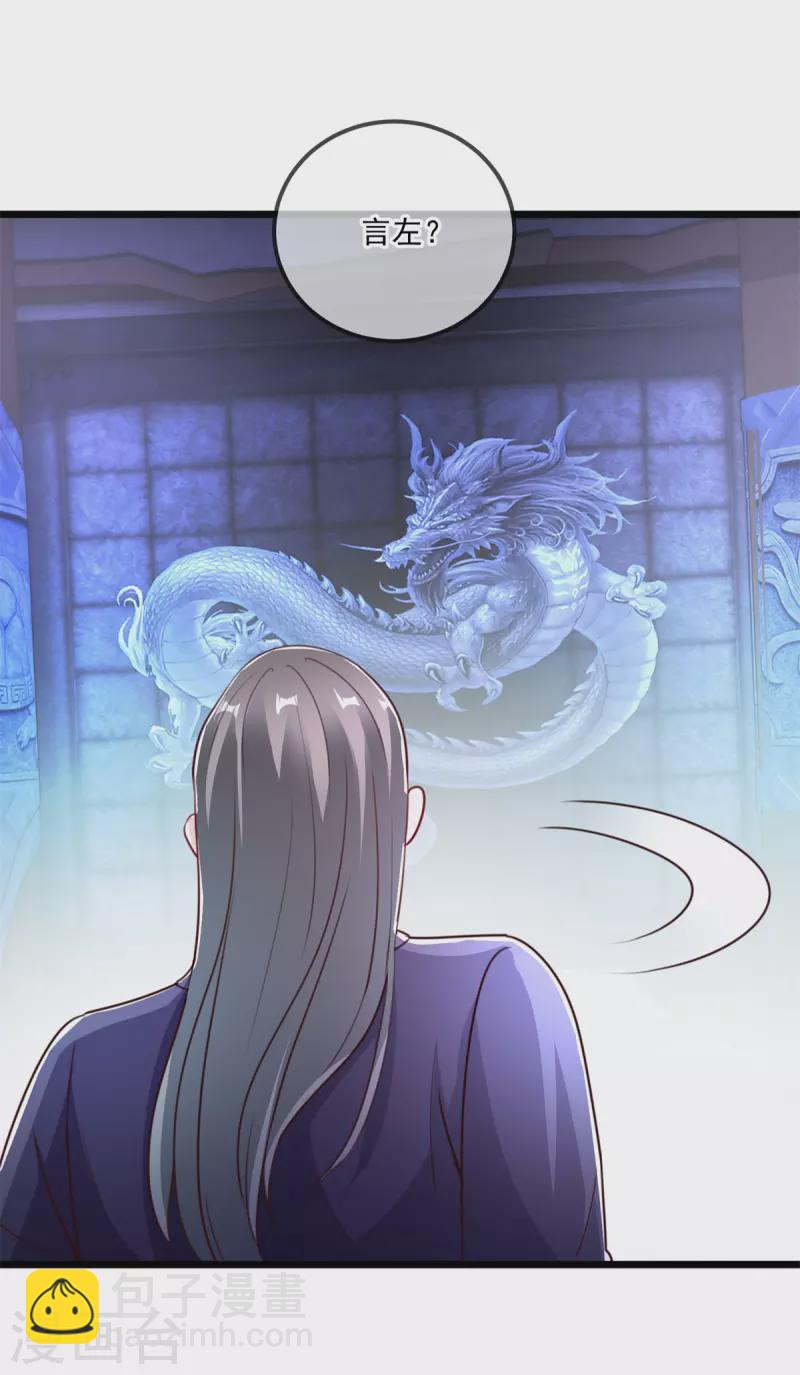 🍲重生地球仙尊 第118话 串门 第5页