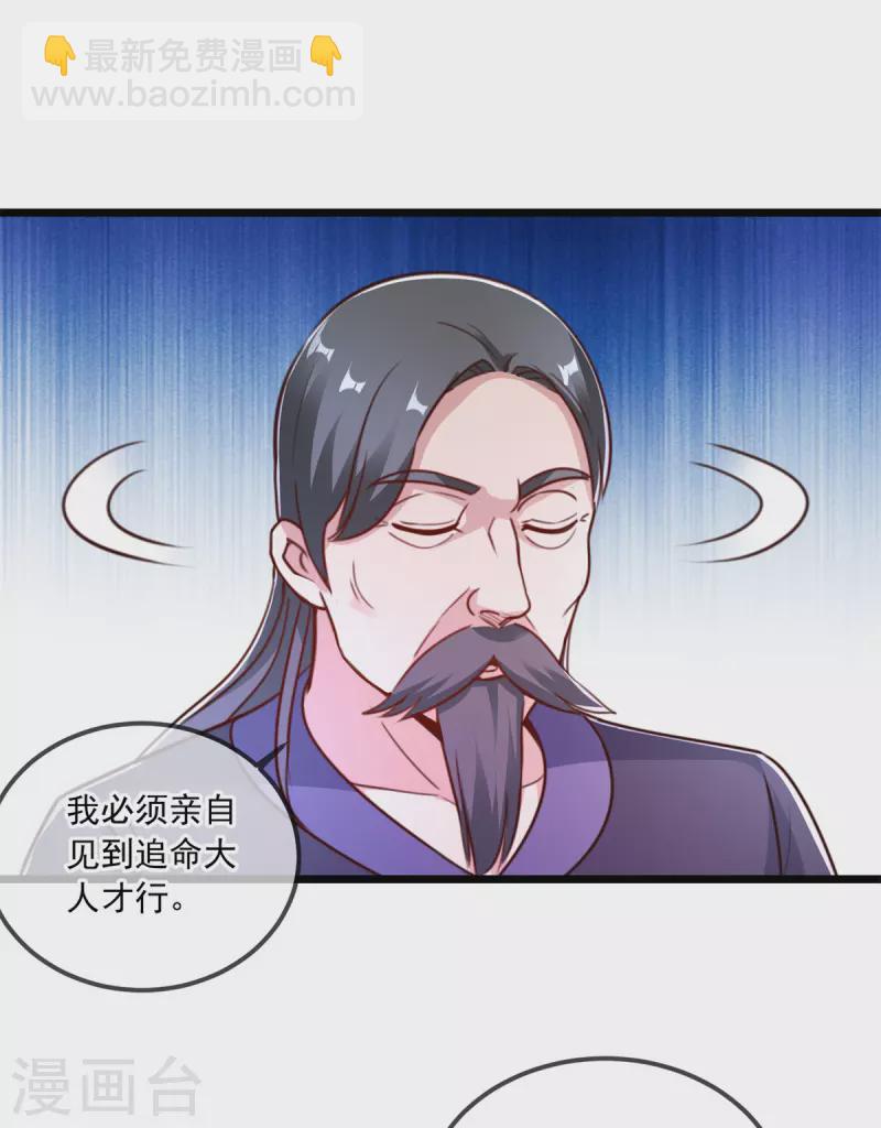 🍲重生地球仙尊 第118话 串门 第9页