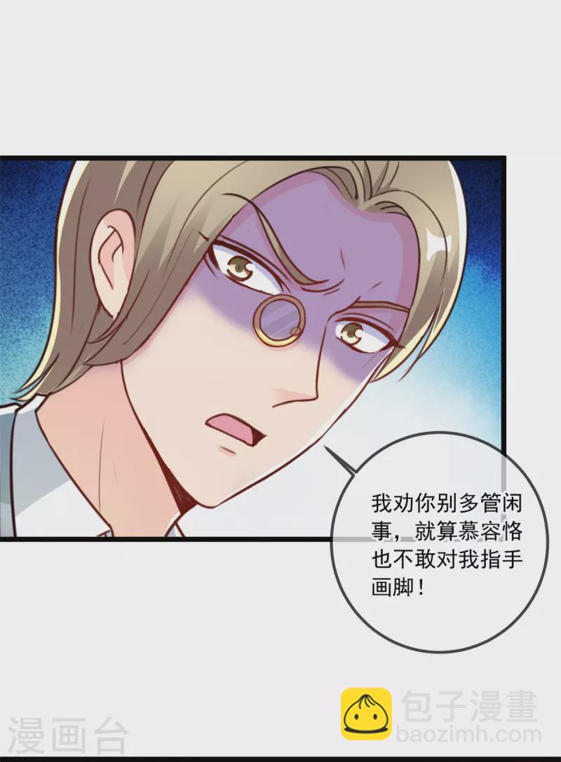 🍲重生地球仙尊 第120话 助长 第11页