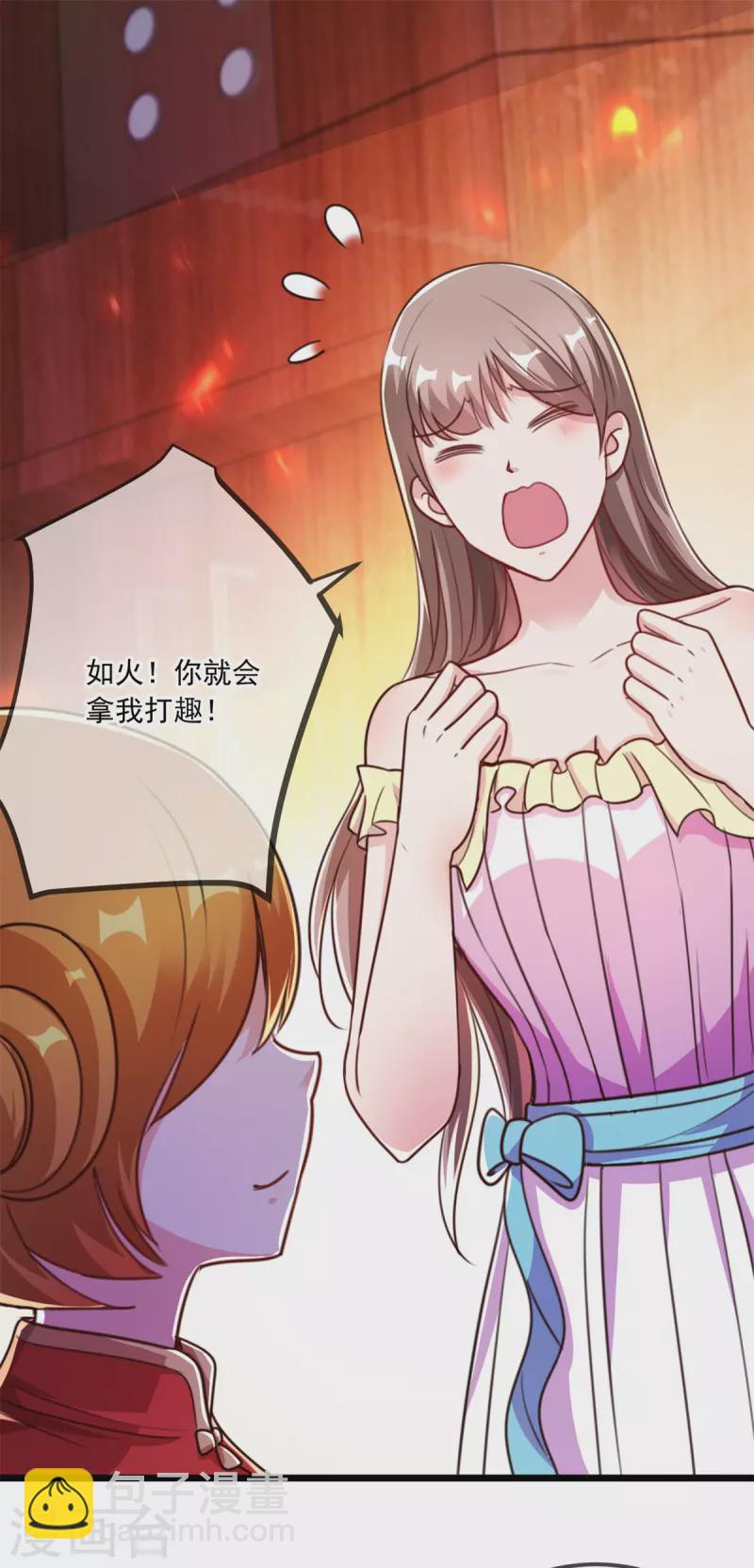 🍲重生地球仙尊 第120话 助长 第2页