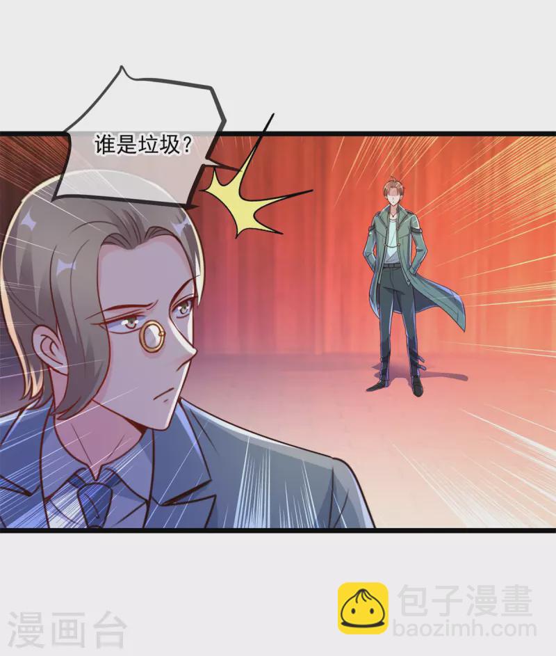 🍲重生地球仙尊 第120话 助长 第21页