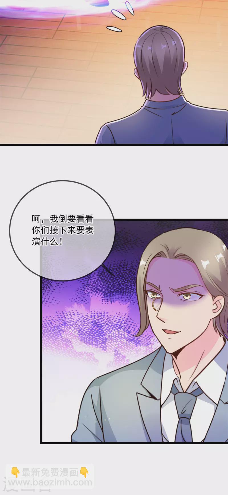 🍲重生地球仙尊 第120话 助长 第26页