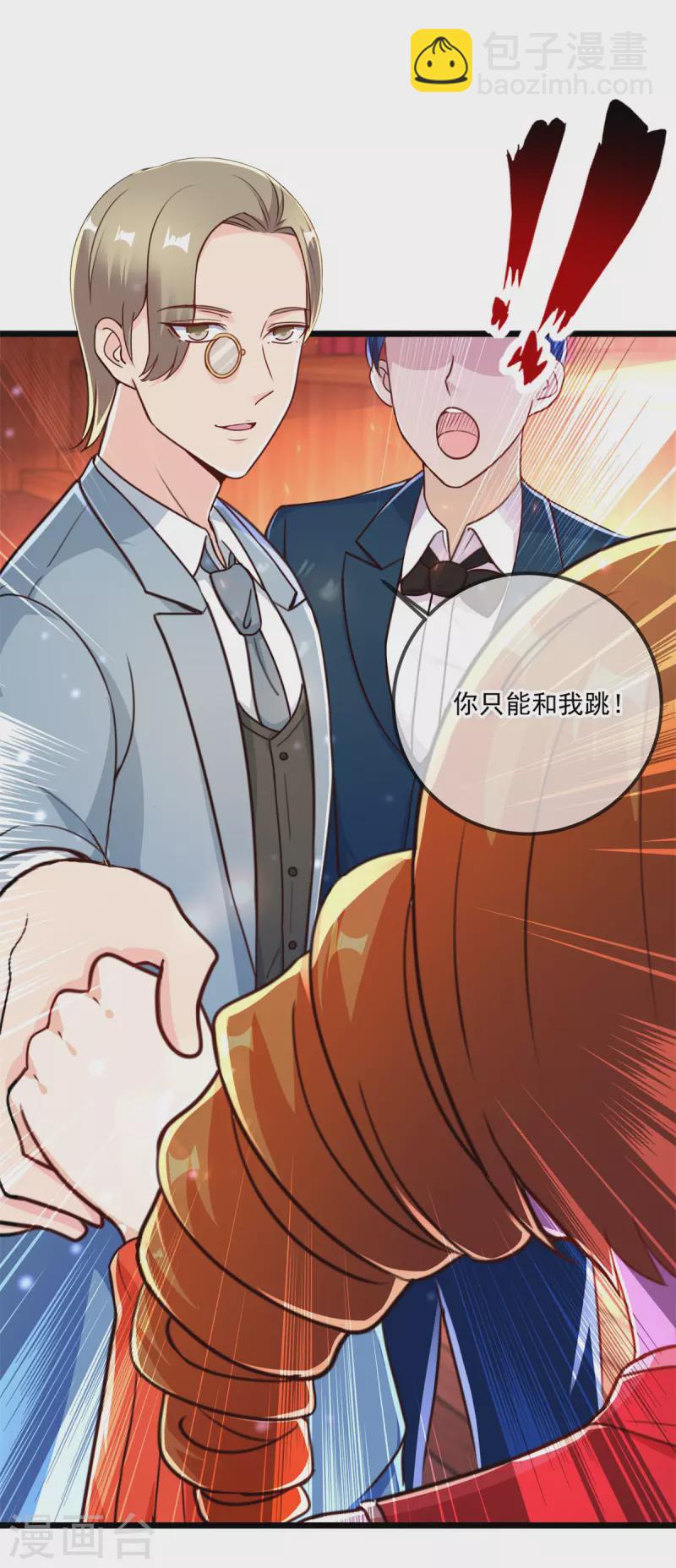 🍲重生地球仙尊 第120话 助长 第6页