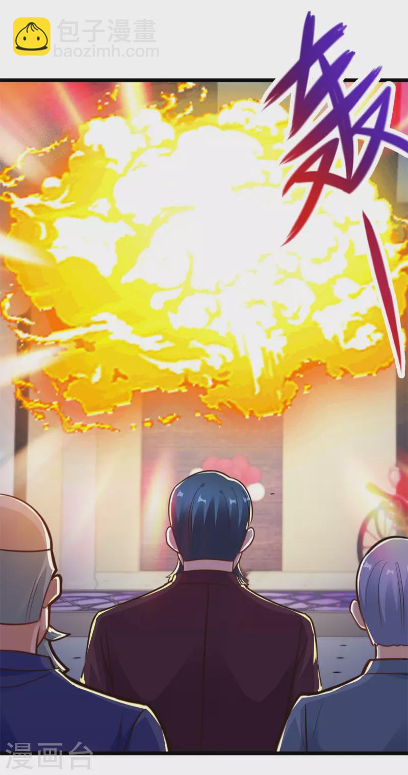 🍲重生地球仙尊 第124话 拼爹 第17页