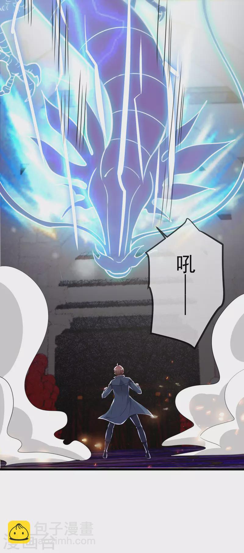 🍲重生地球仙尊 第126话 尊重 第10页