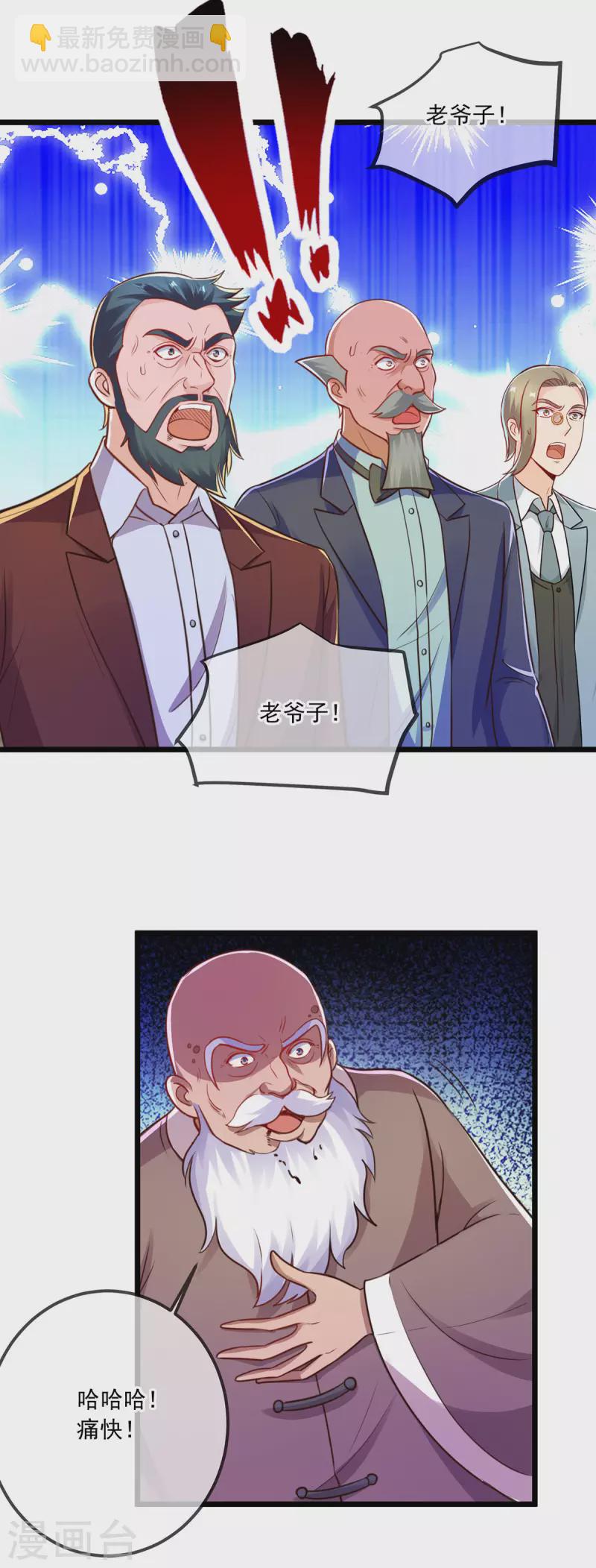 🍲重生地球仙尊 第126话 尊重 第14页