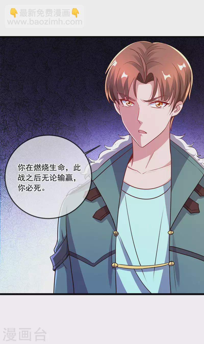 🍲重生地球仙尊 第126话 尊重 第2页