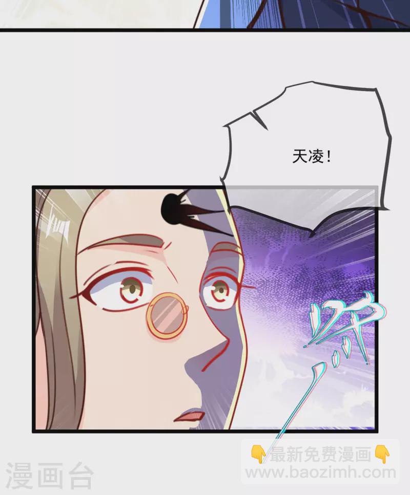 🍲重生地球仙尊 第126话 尊重 第25页
