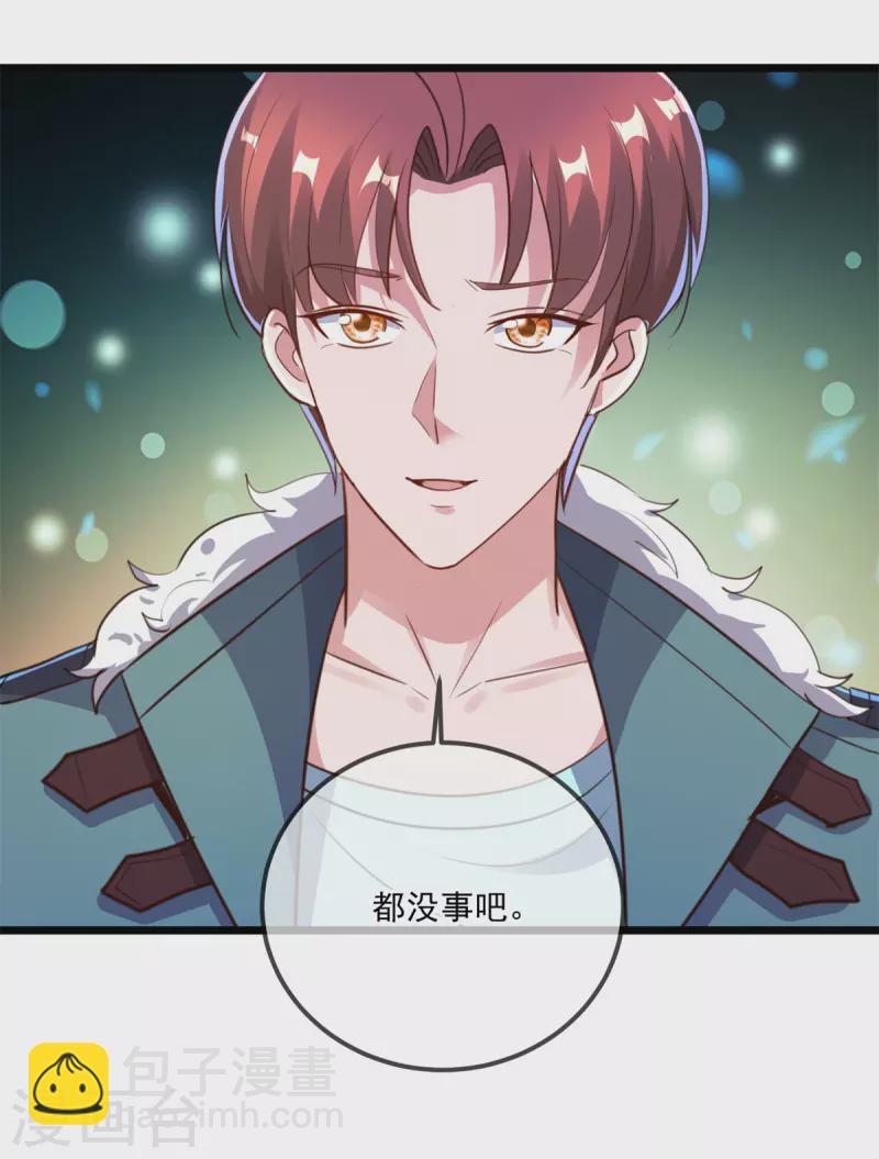 🍲重生地球仙尊 第128话 战书 第18页