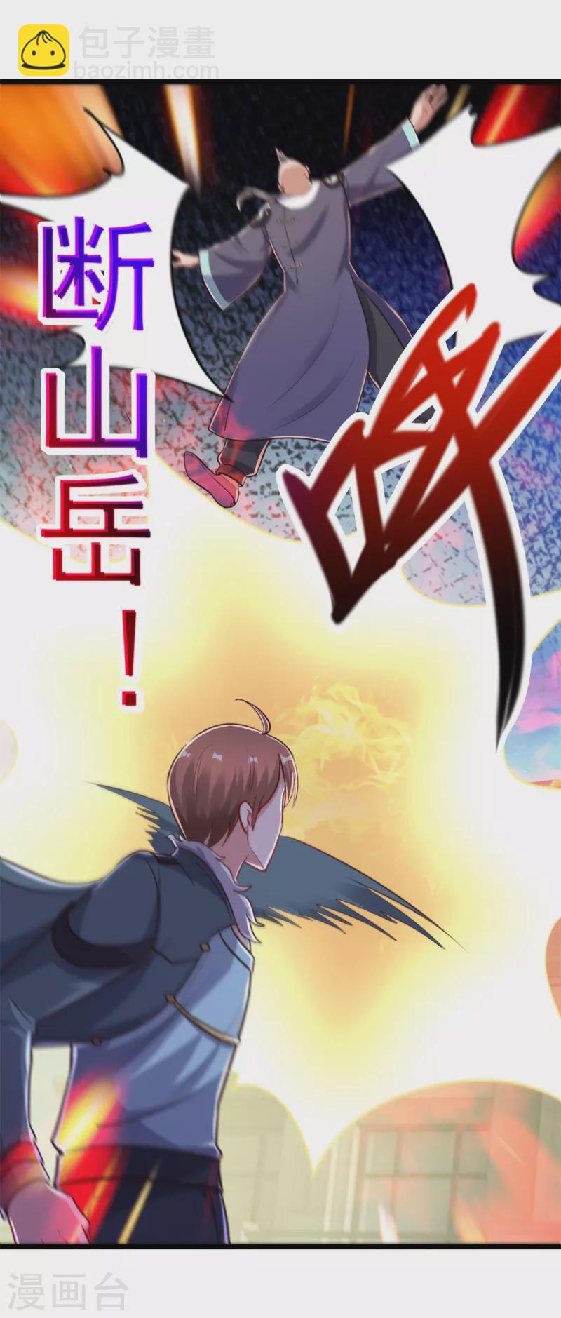 🍲重生地球仙尊 第128话 战书 第28页
