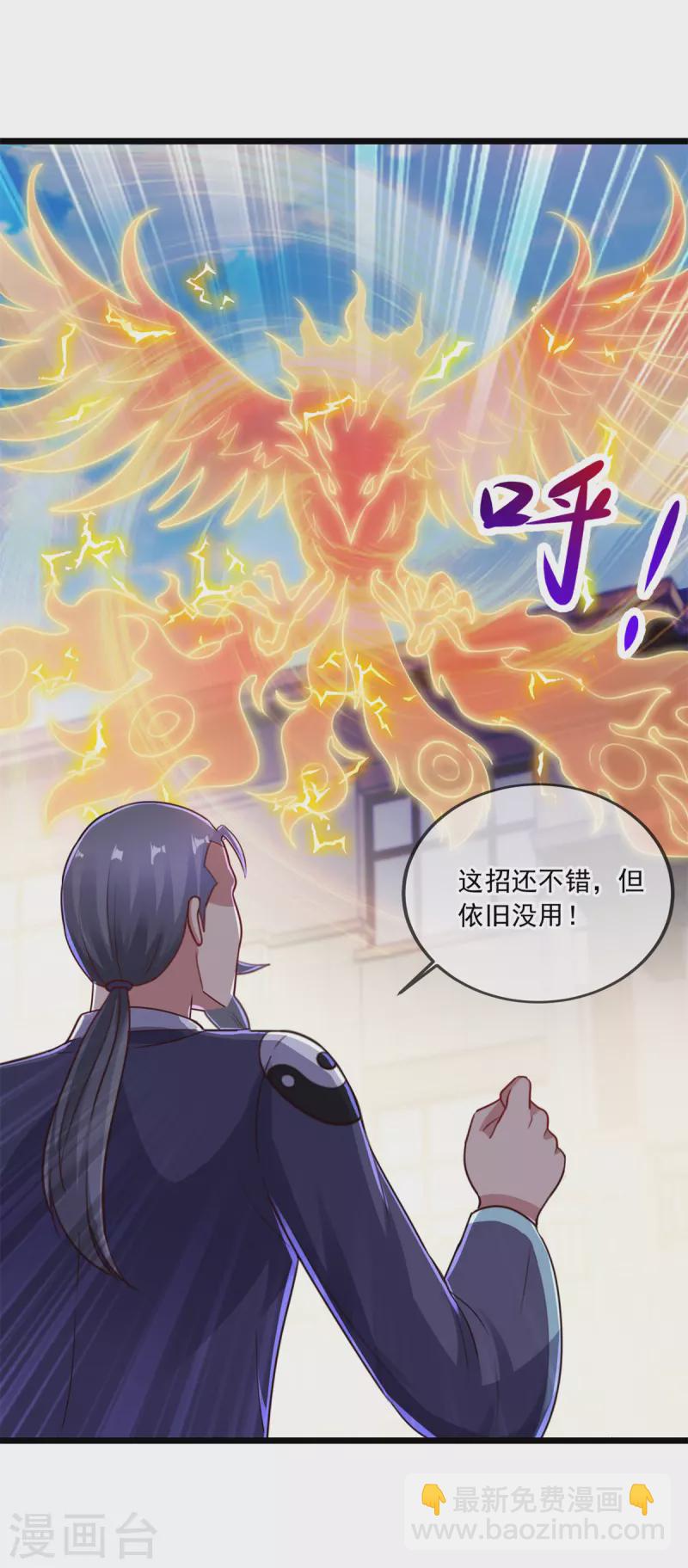 🍲重生地球仙尊 第128话 战书 第5页