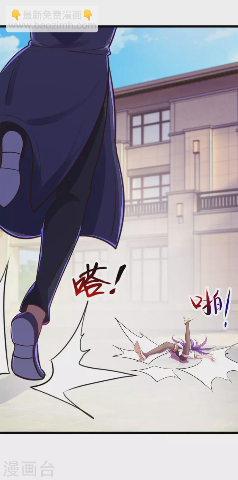 🍲重生地球仙尊 第128话 战书 第8页
