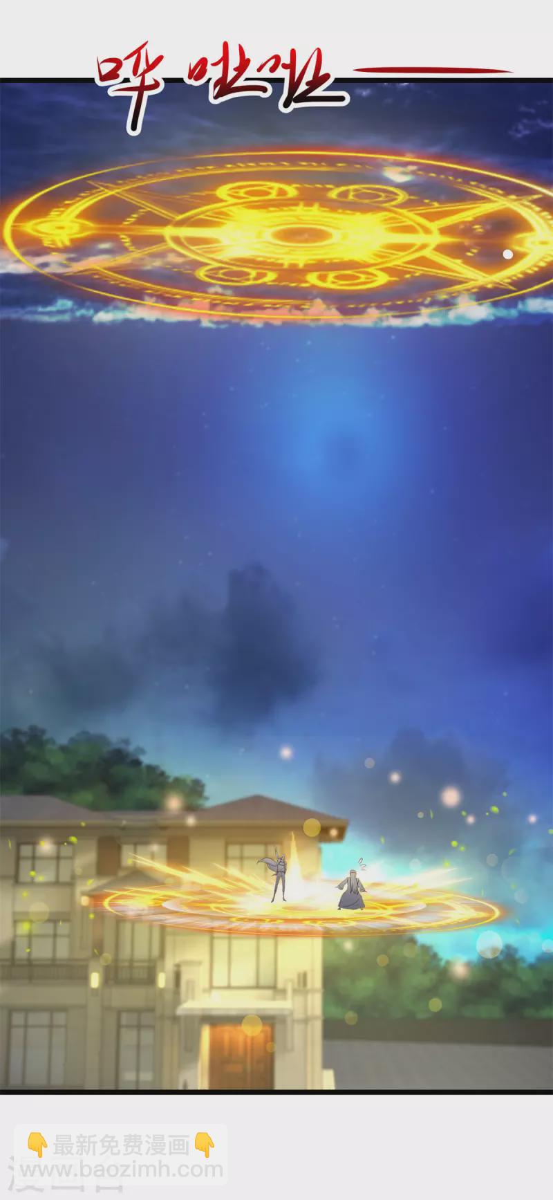 🍲重生地球仙尊 第130话 起针 第11页