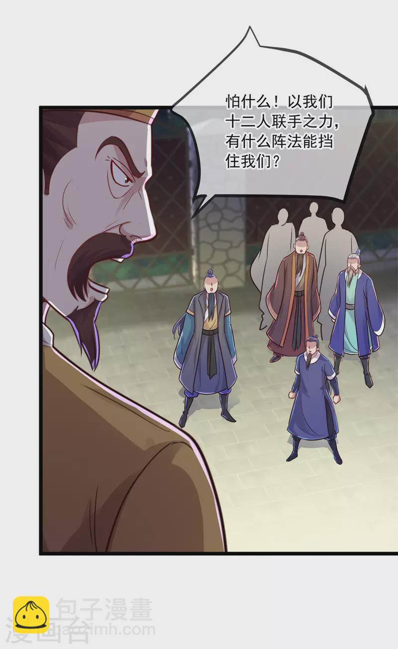 🍲重生地球仙尊 第130话 起针 第13页