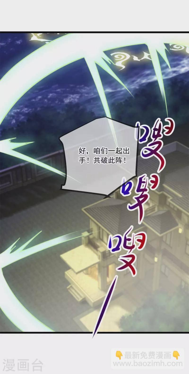 🍲重生地球仙尊 第130话 起针 第14页