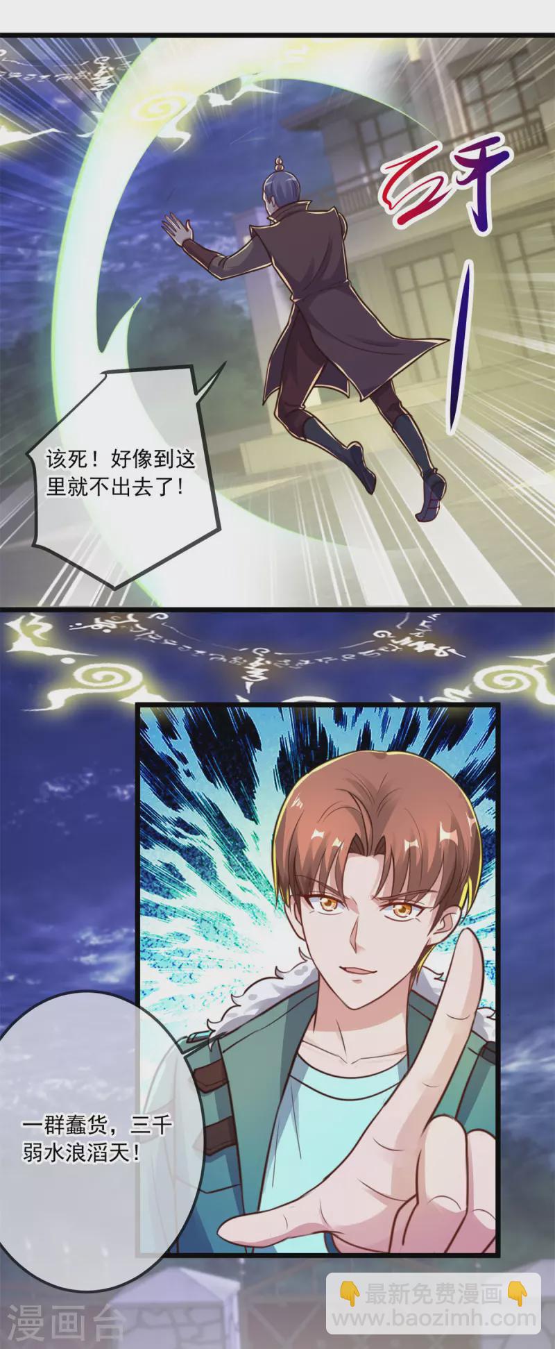 🍲重生地球仙尊 第130话 起针 第15页