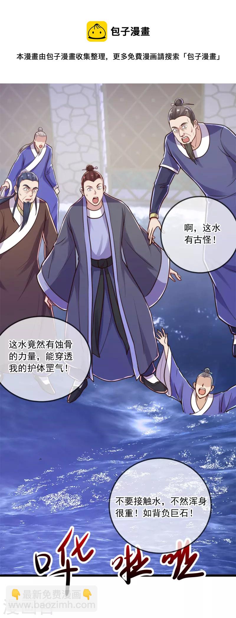 🍲重生地球仙尊 第130话 起针 第16页