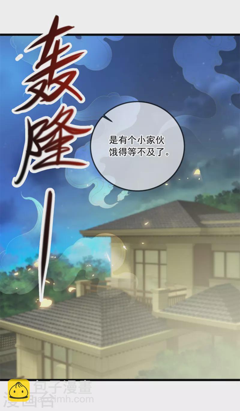 🍲重生地球仙尊 第130话 起针 第21页