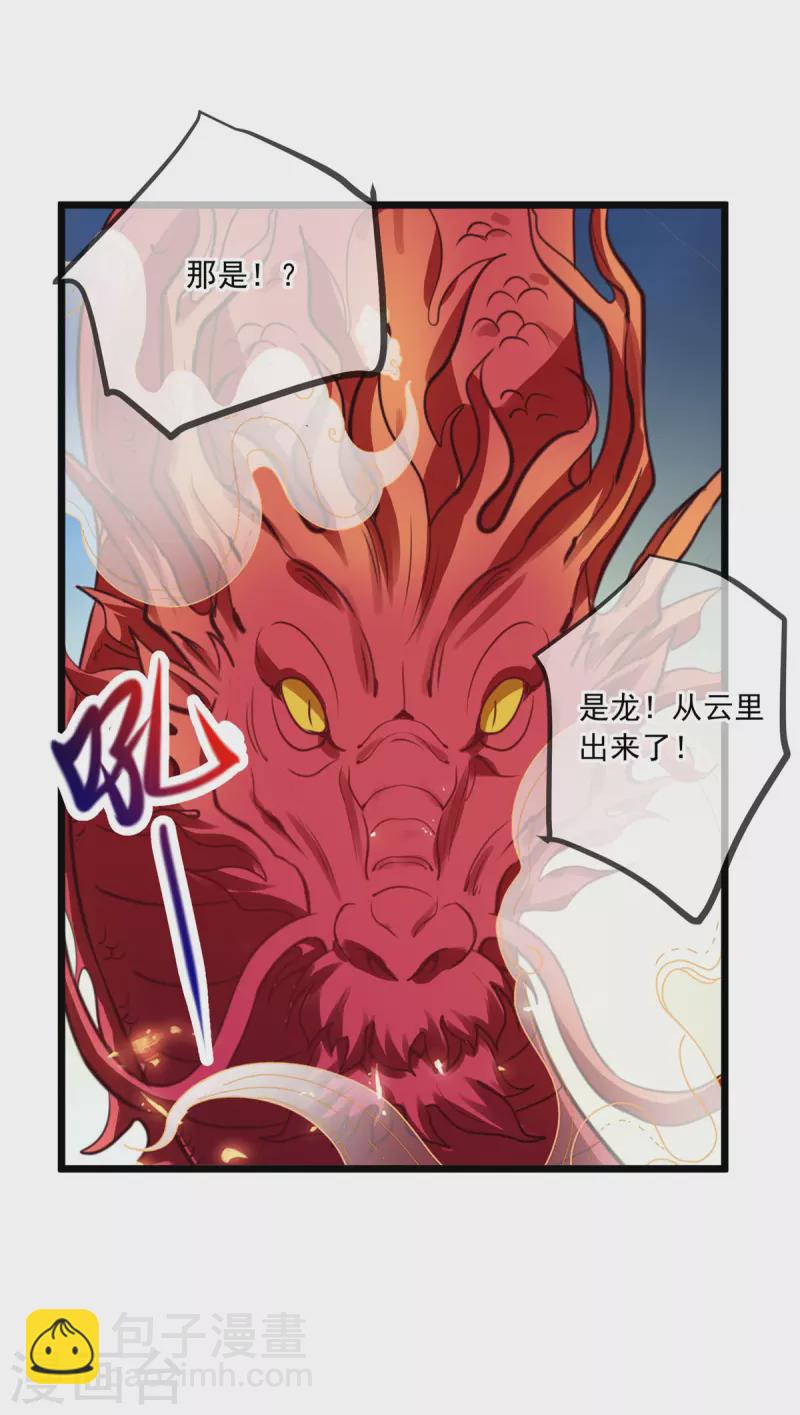 🍲重生地球仙尊 第130话 起针 第23页