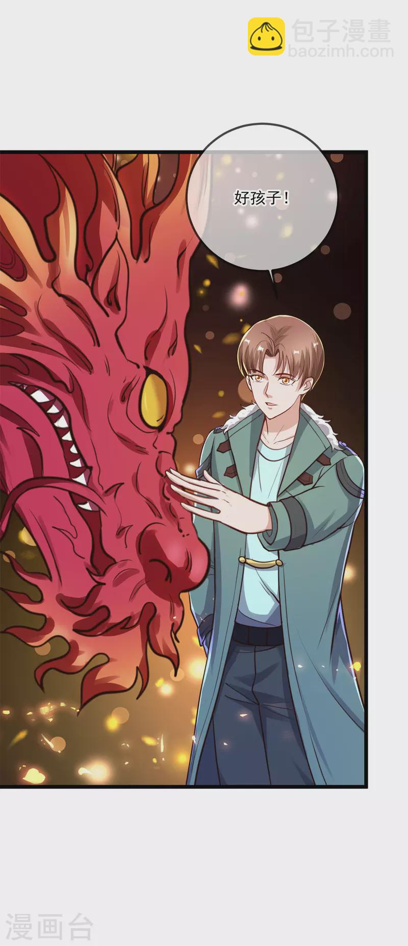 🍲重生地球仙尊 第130话 起针 第25页