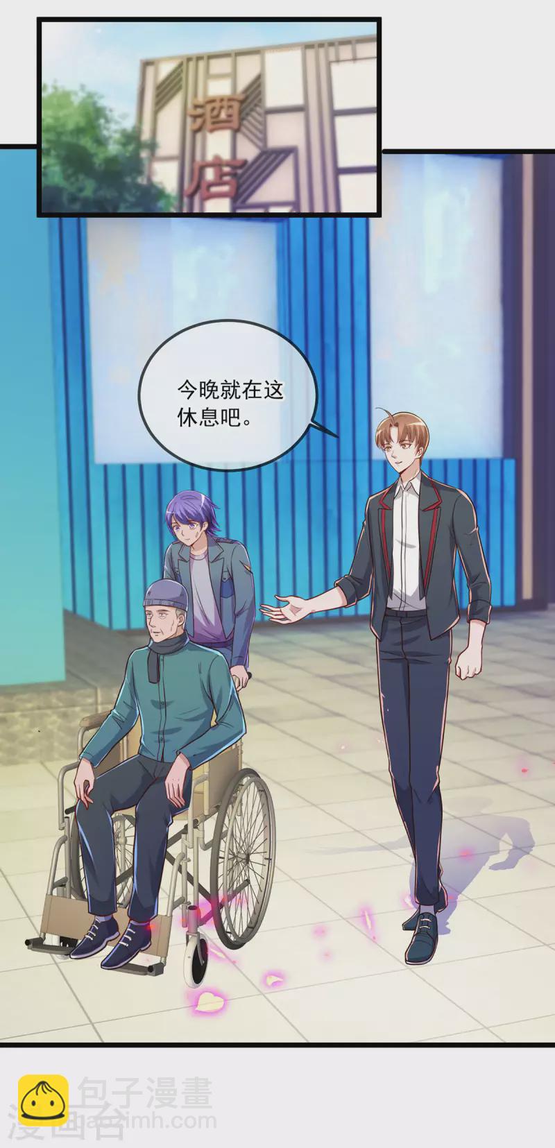 🍲重生地球仙尊 第132话 结缘 第10页