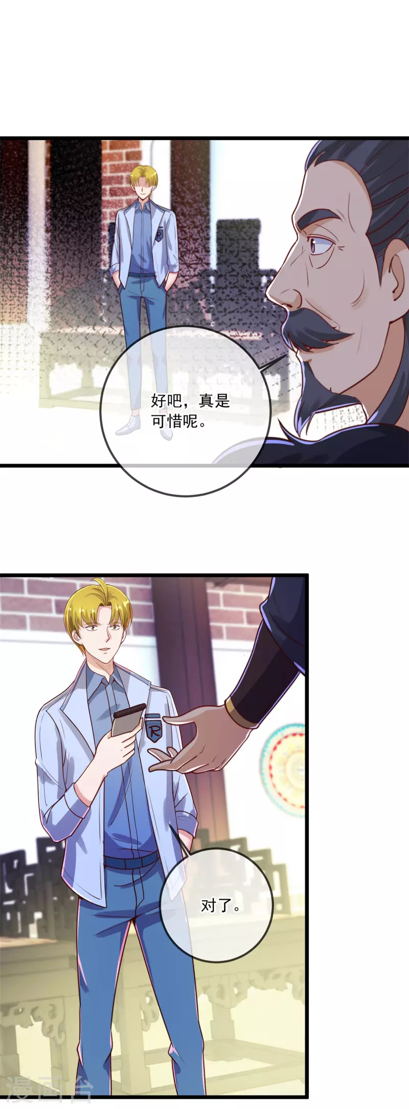 🍲重生地球仙尊 第134话 暴露 第10页