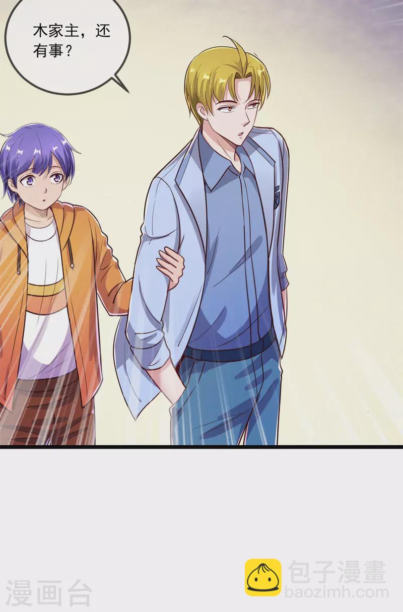 🍲重生地球仙尊 第134话 暴露 第14页