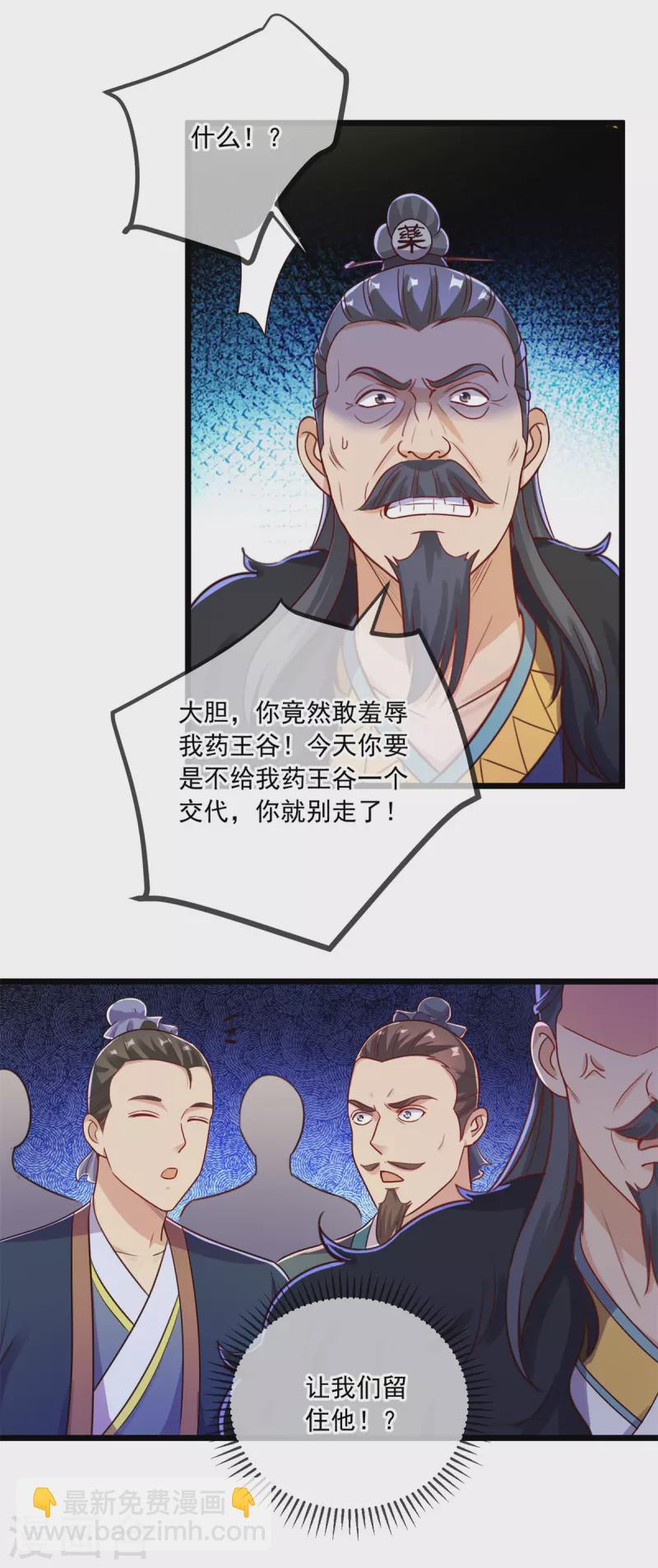 🍲重生地球仙尊 第134话 暴露 第17页