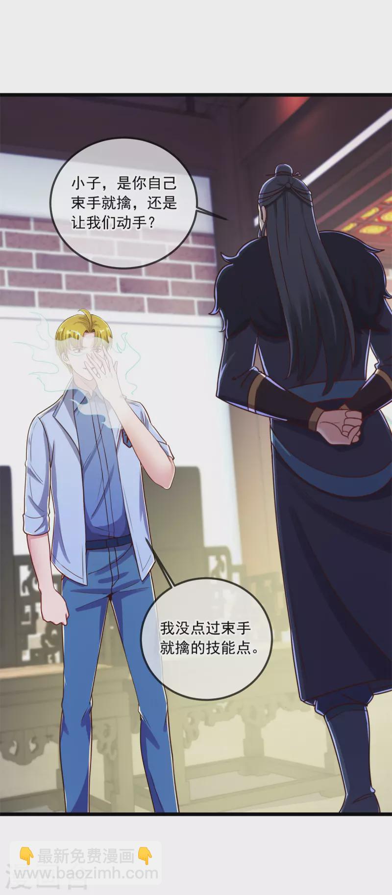 🍲重生地球仙尊 第134话 暴露 第22页
