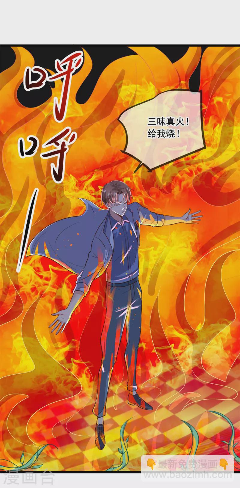 🍲重生地球仙尊 第136话 洗劫 第11页
