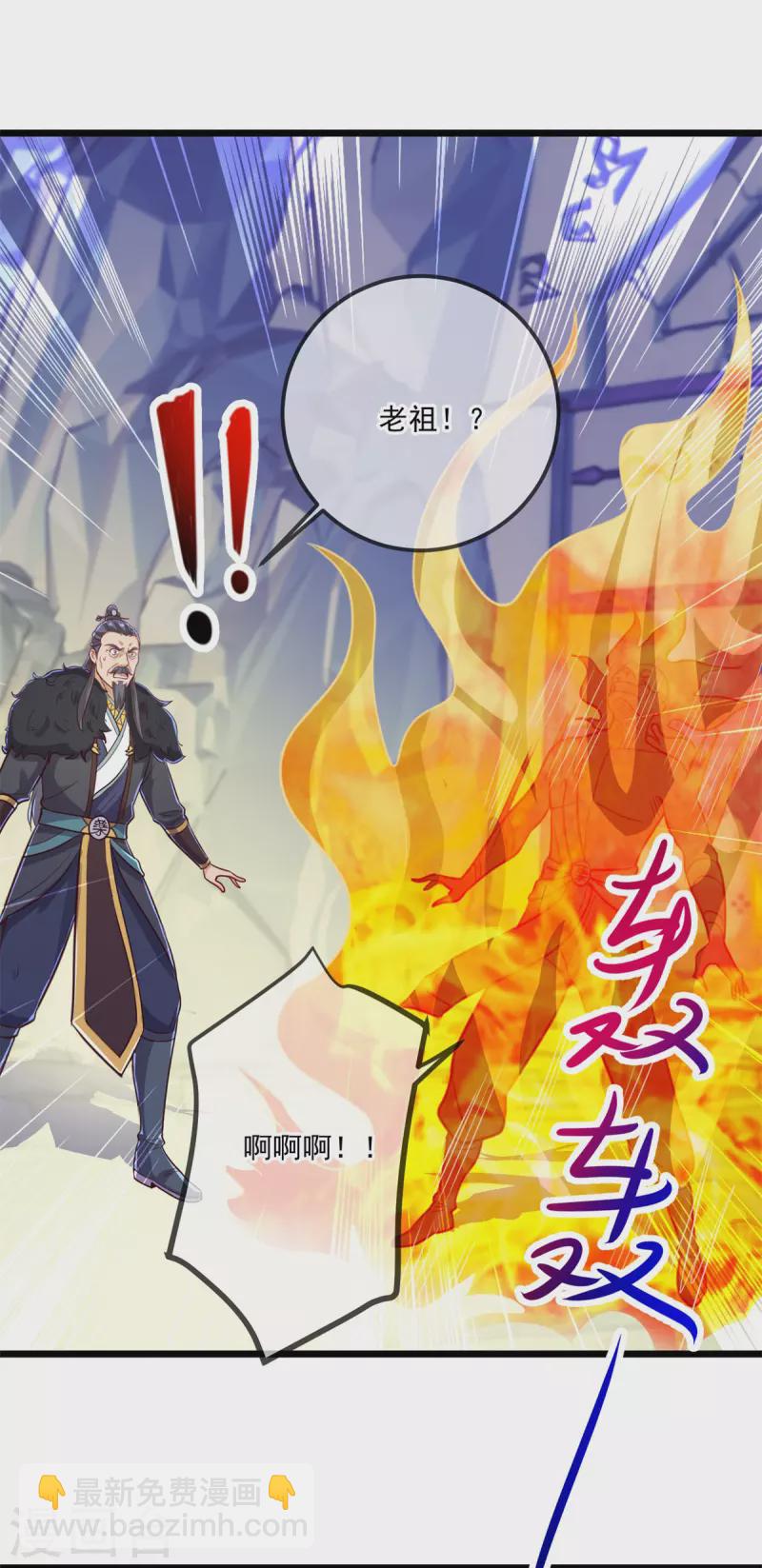 🍲重生地球仙尊 第136话 洗劫 第15页
