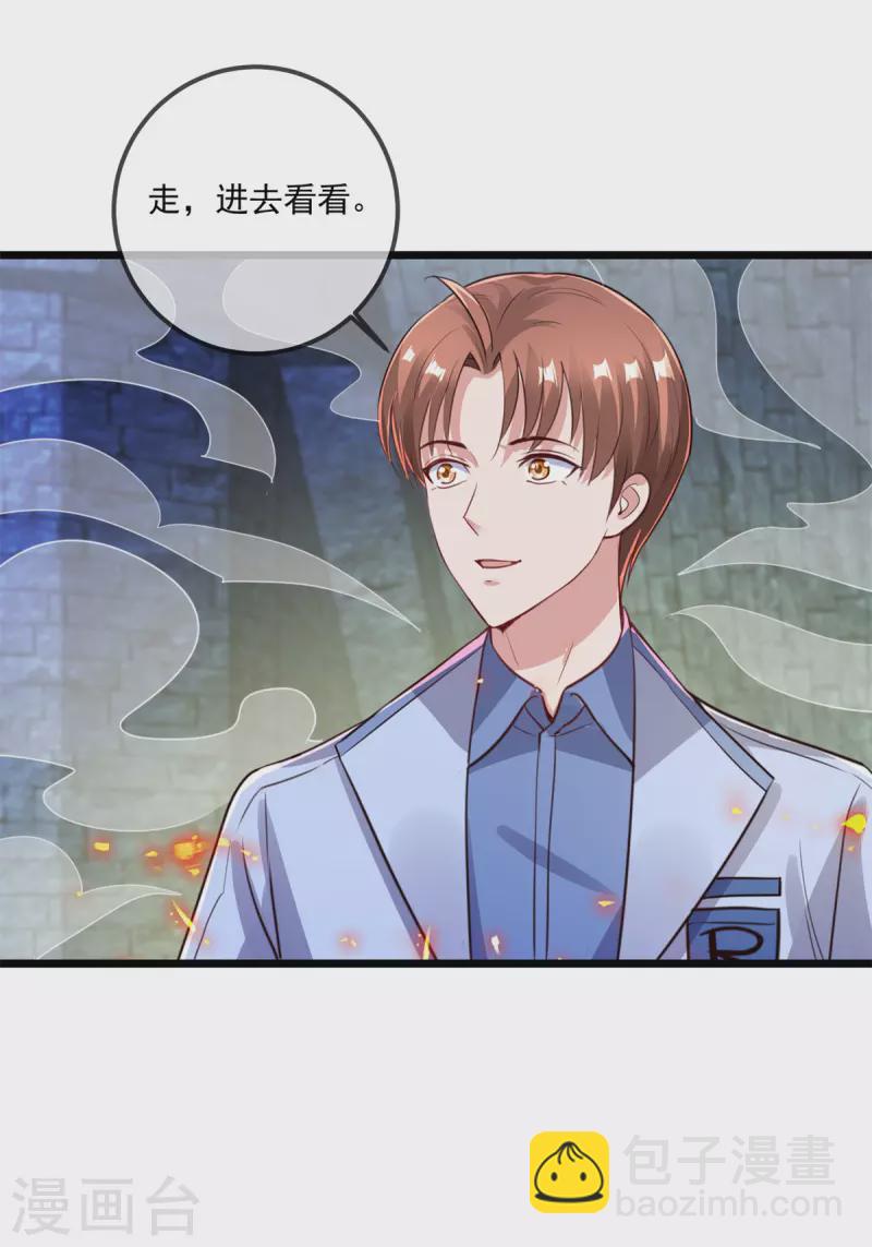 🍲重生地球仙尊 第136话 洗劫 第19页