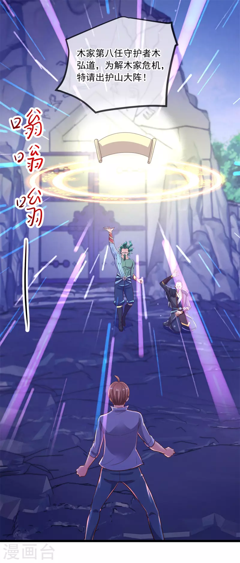 🍲重生地球仙尊 第136话 洗劫 第2页