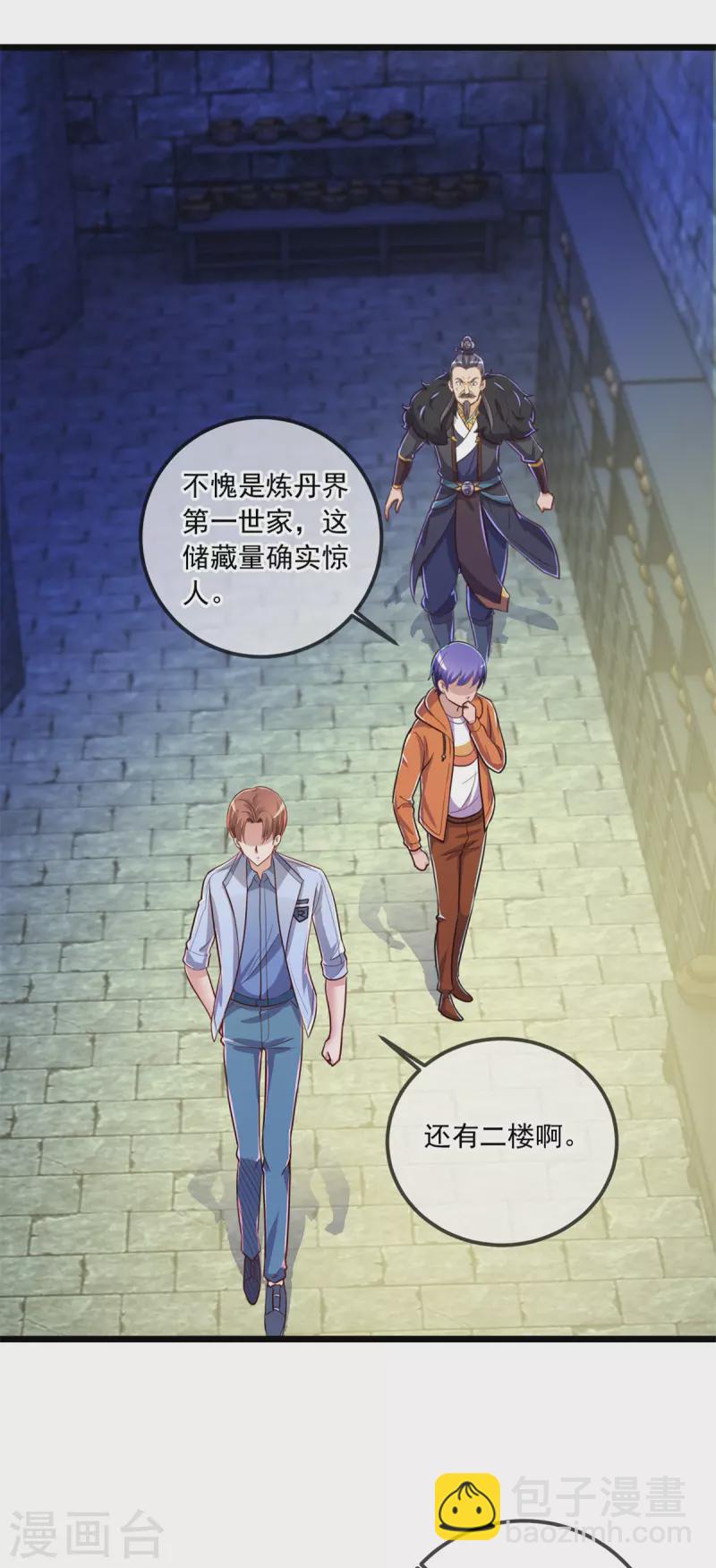 🍲重生地球仙尊 第136话 洗劫 第21页