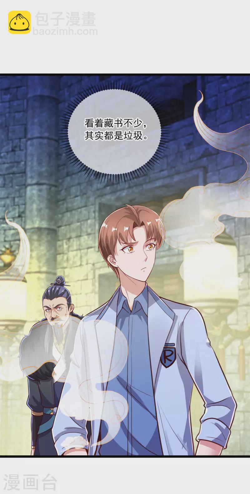 🍲重生地球仙尊 第136话 洗劫 第23页