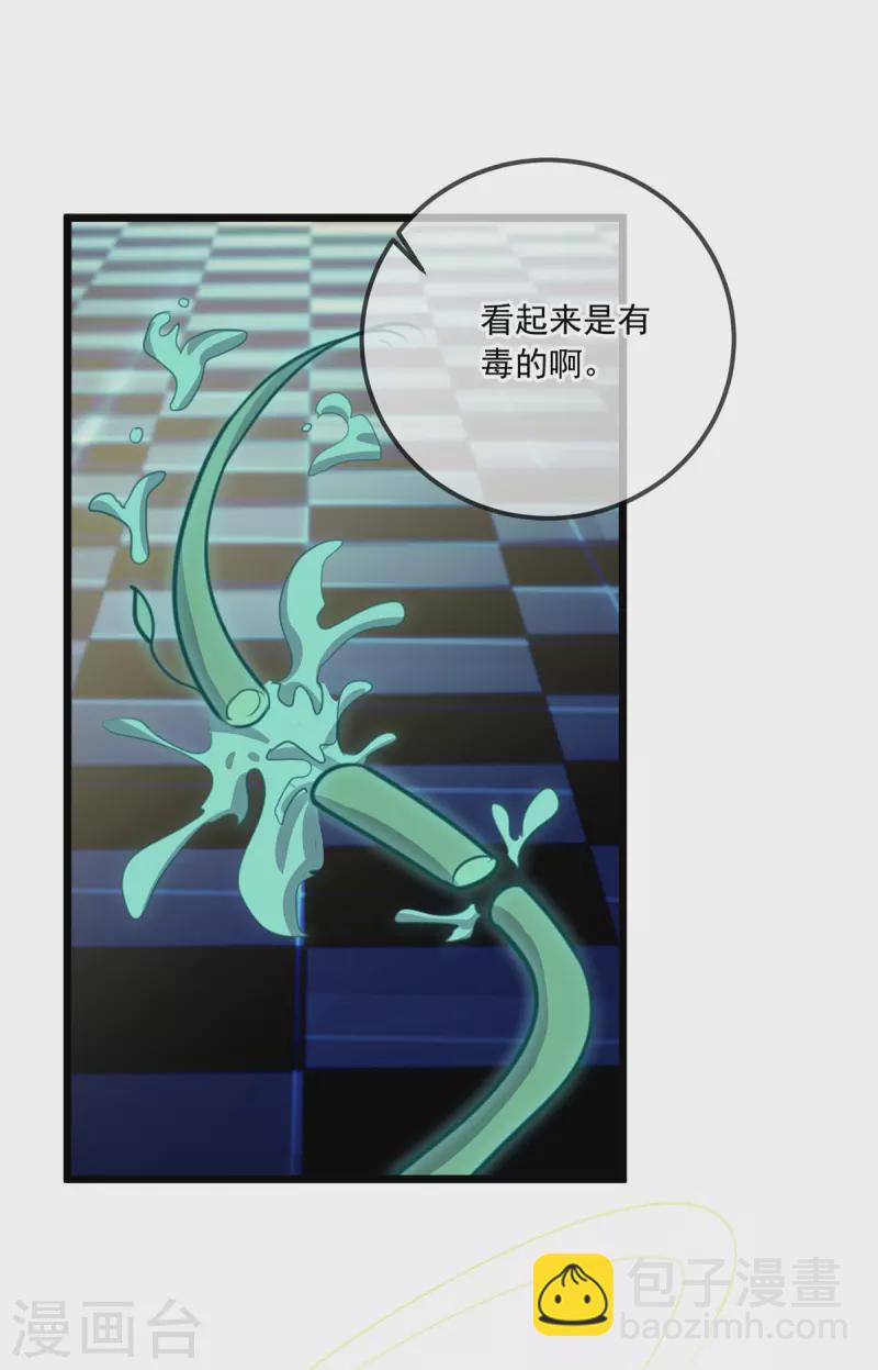 🍲重生地球仙尊 第136话 洗劫 第8页