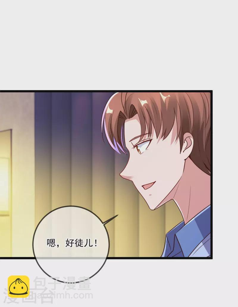 🍲重生地球仙尊 第138话 决心 第11页