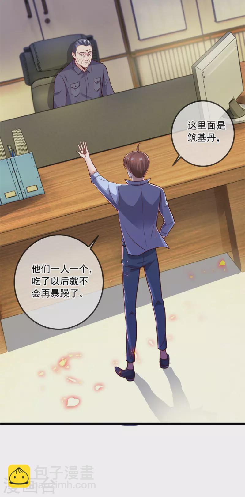 🍲重生地球仙尊 第138话 决心 第14页