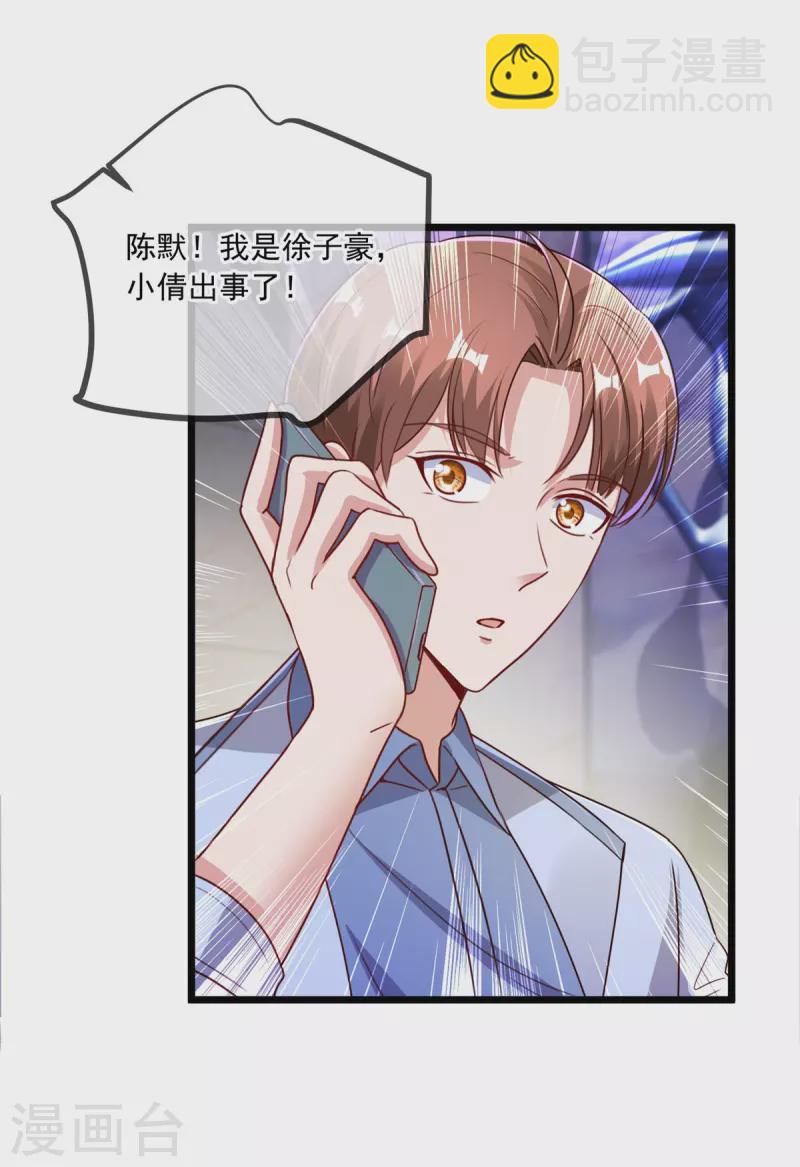 🍲重生地球仙尊 第138话 决心 第19页