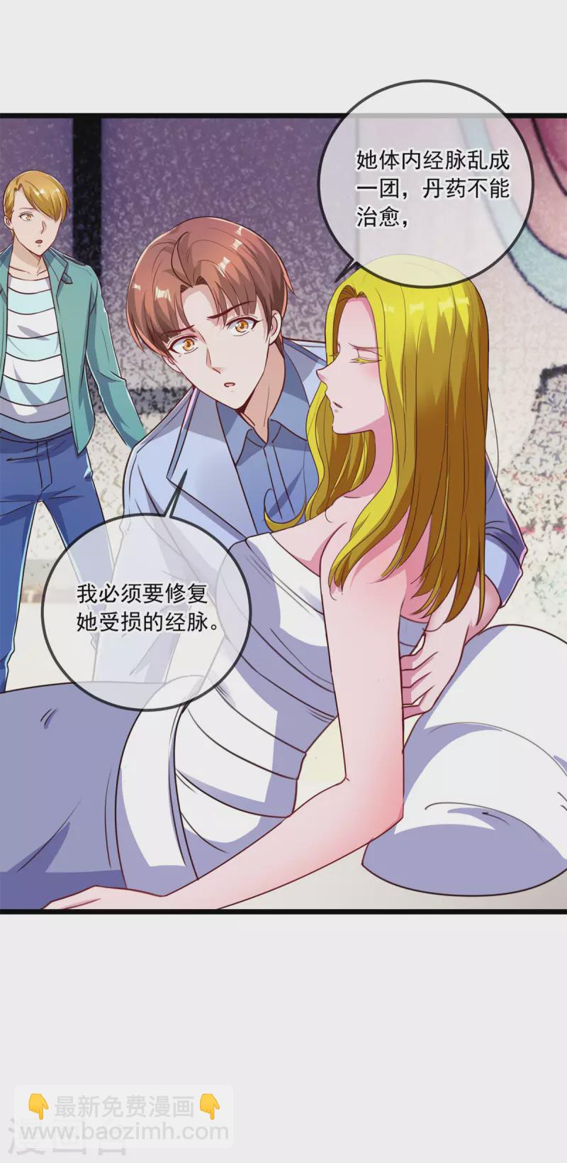 🍲重生地球仙尊 第138话 决心 第25页